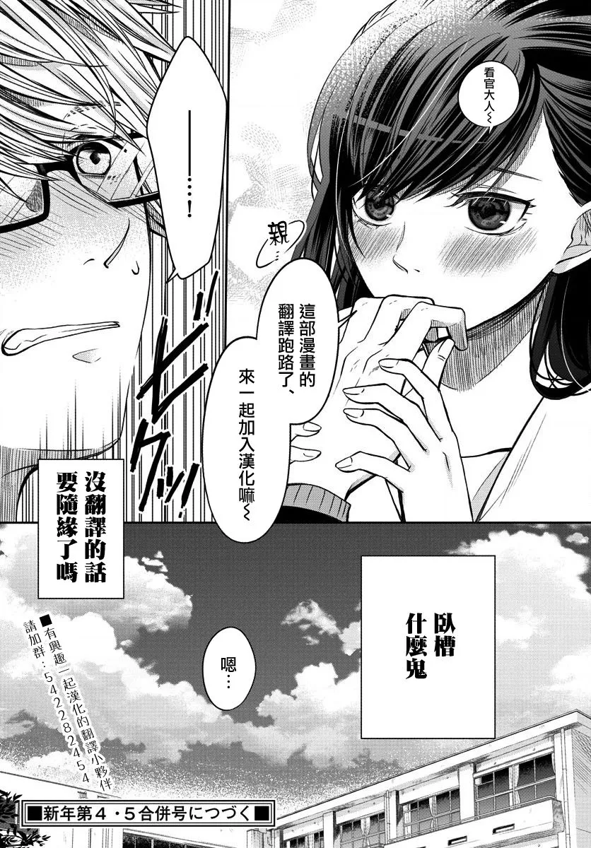 第03话 第28页
