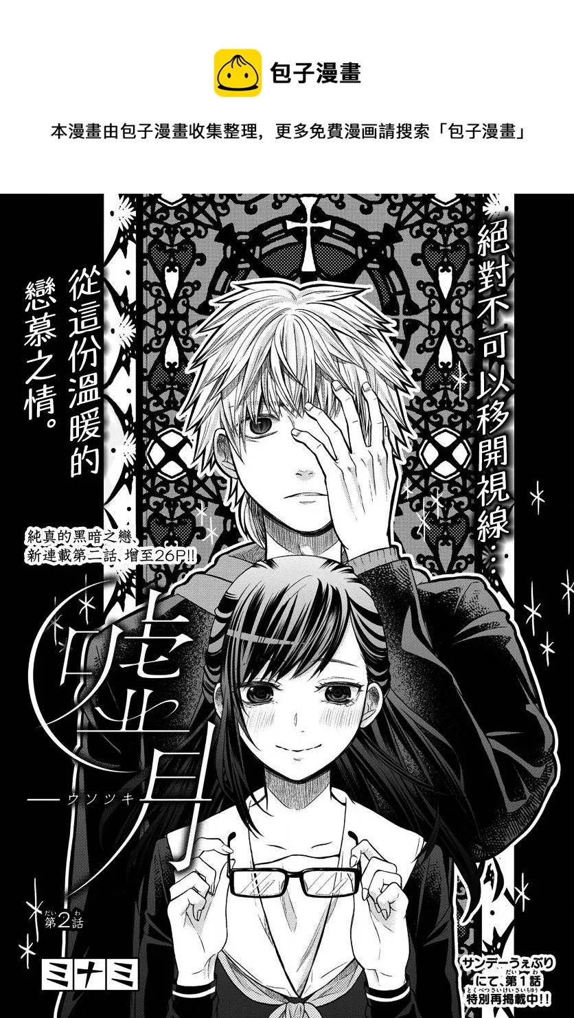 第02话 第1页