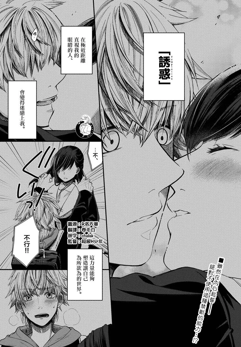 第02话 第2页