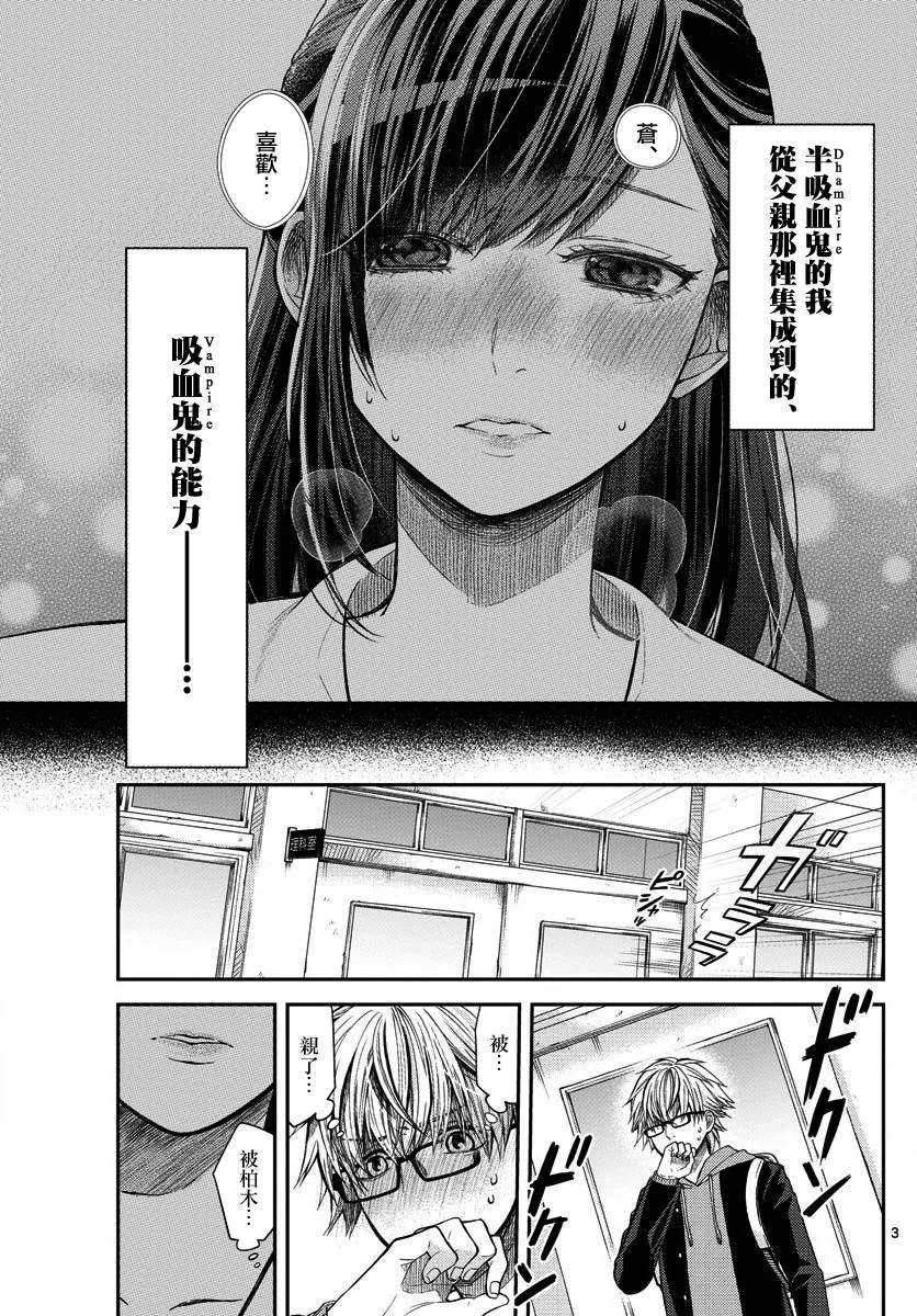 第02话 第3页