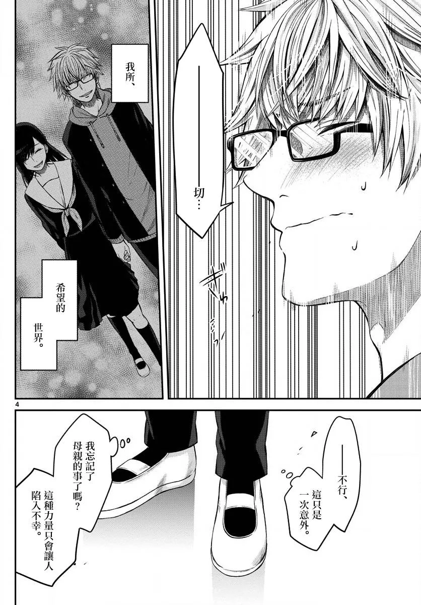 第02话 第4页