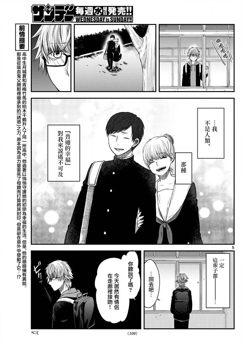 第02话 第5页
