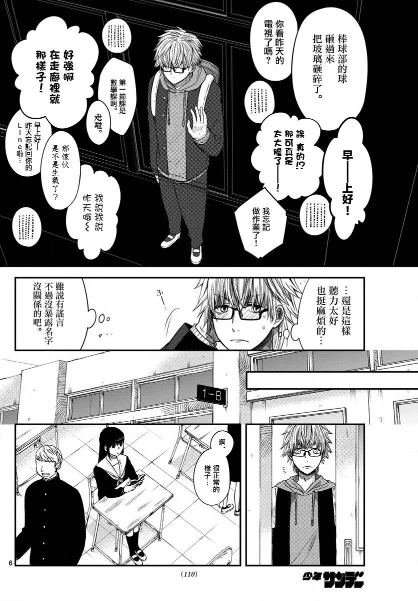 第02话 第6页