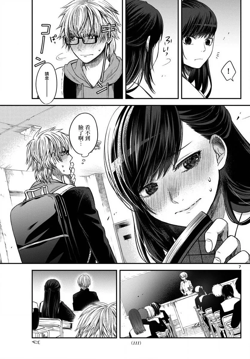 第02话 第7页
