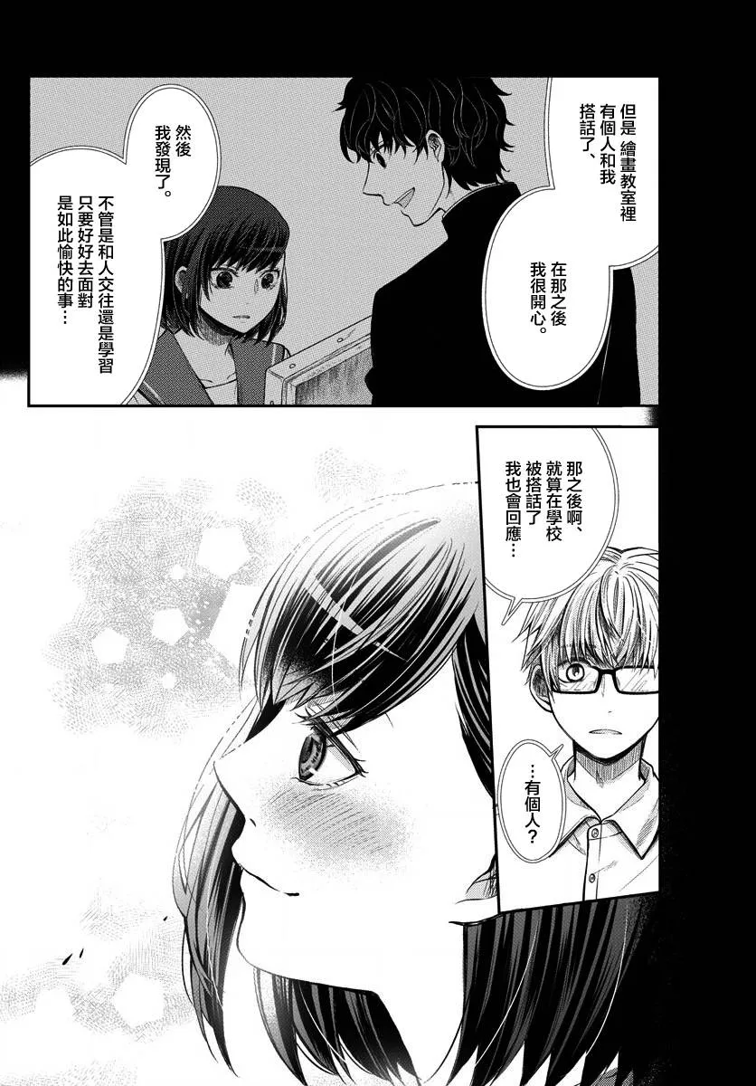 第02话 第12页