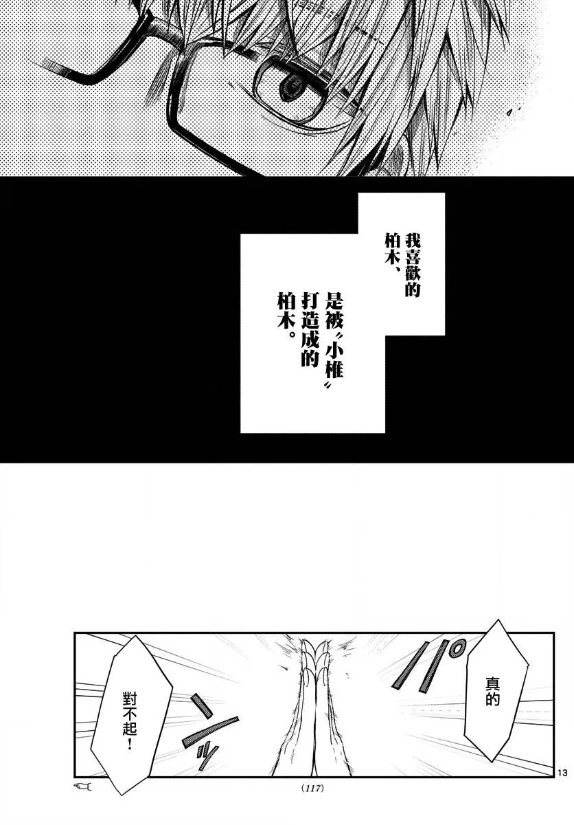 第02话 第13页