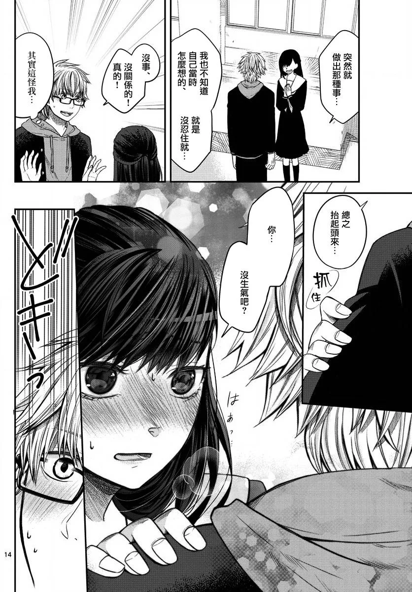 第02话 第14页