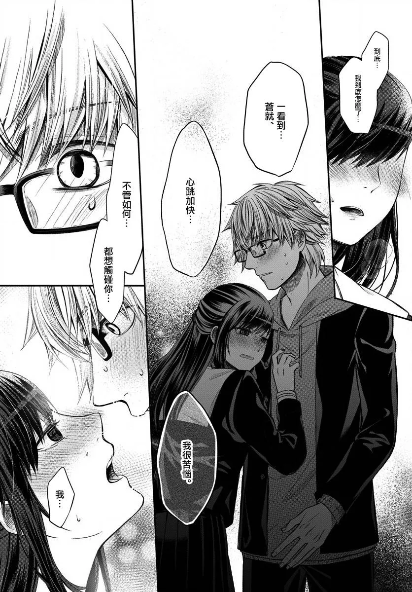 第02话 第15页