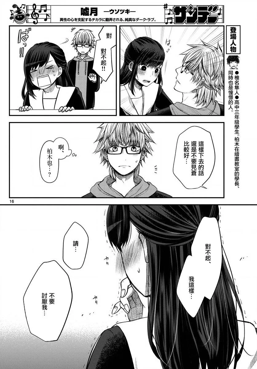 第02话 第16页