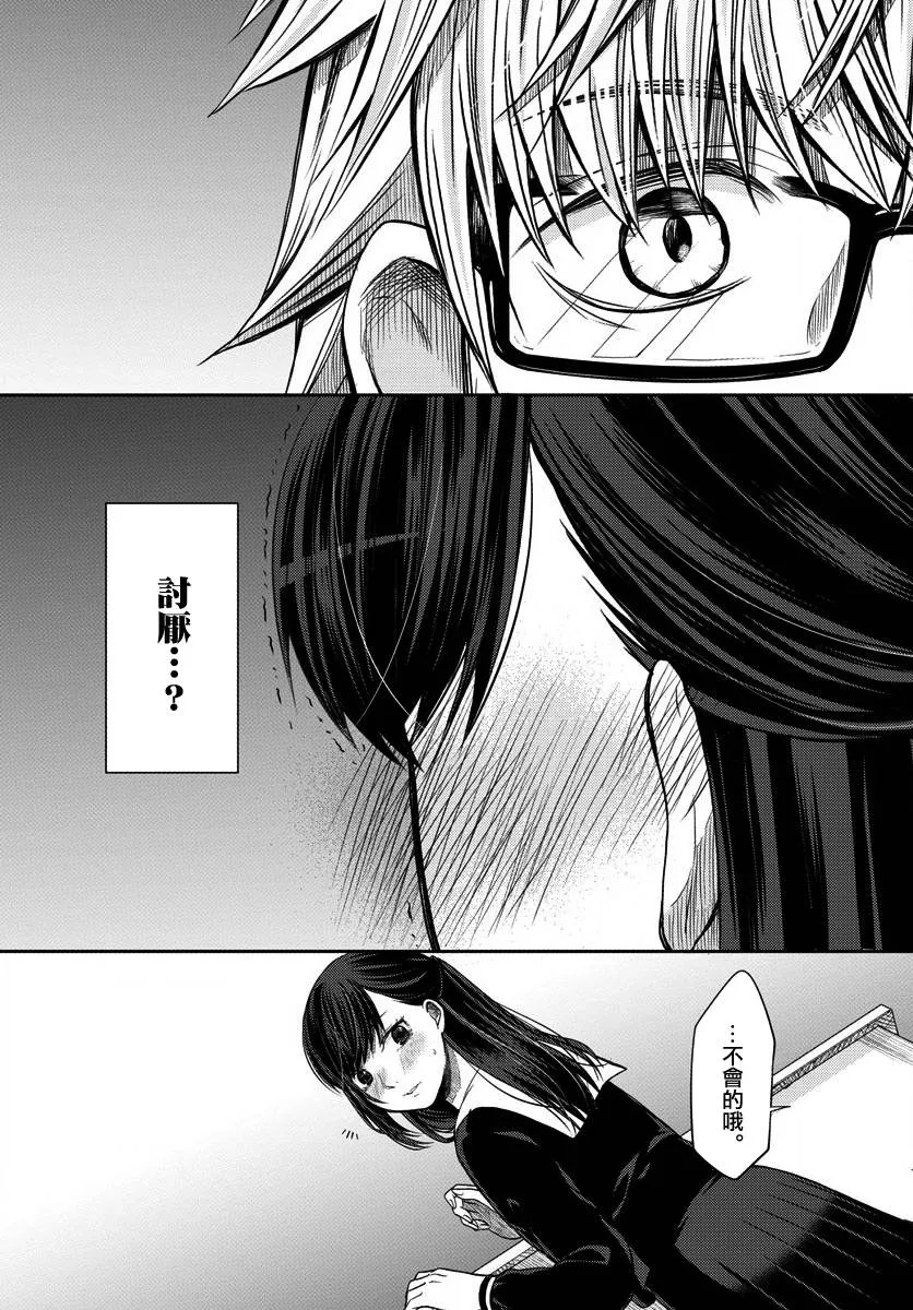第02话 第17页