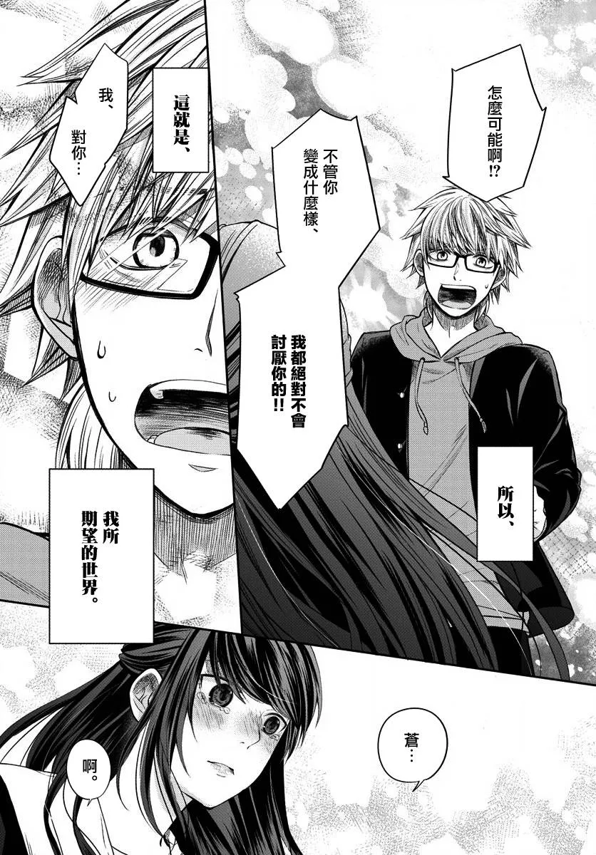 第02话 第18页