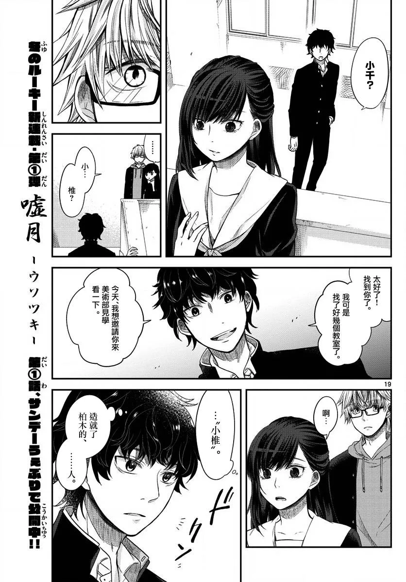 第02话 第19页