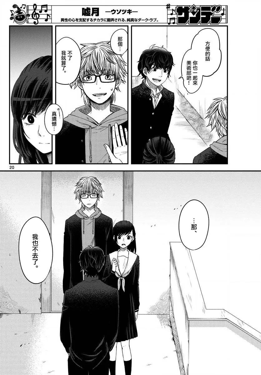 第02话 第20页