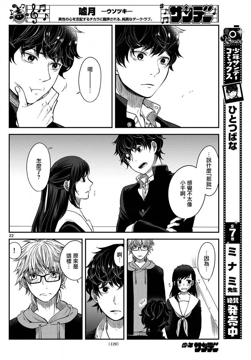 第02话 第22页