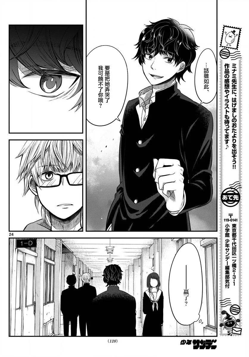 第02话 第24页