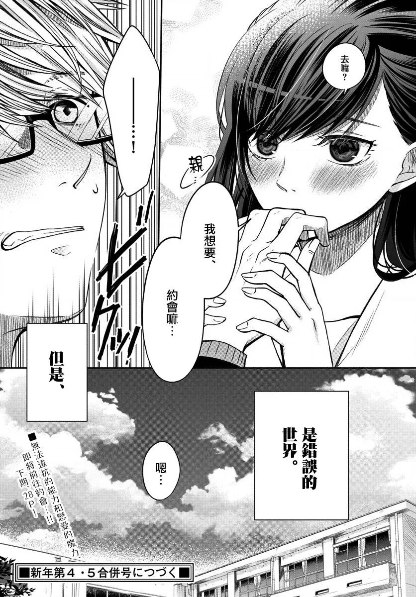 第02话 第26页