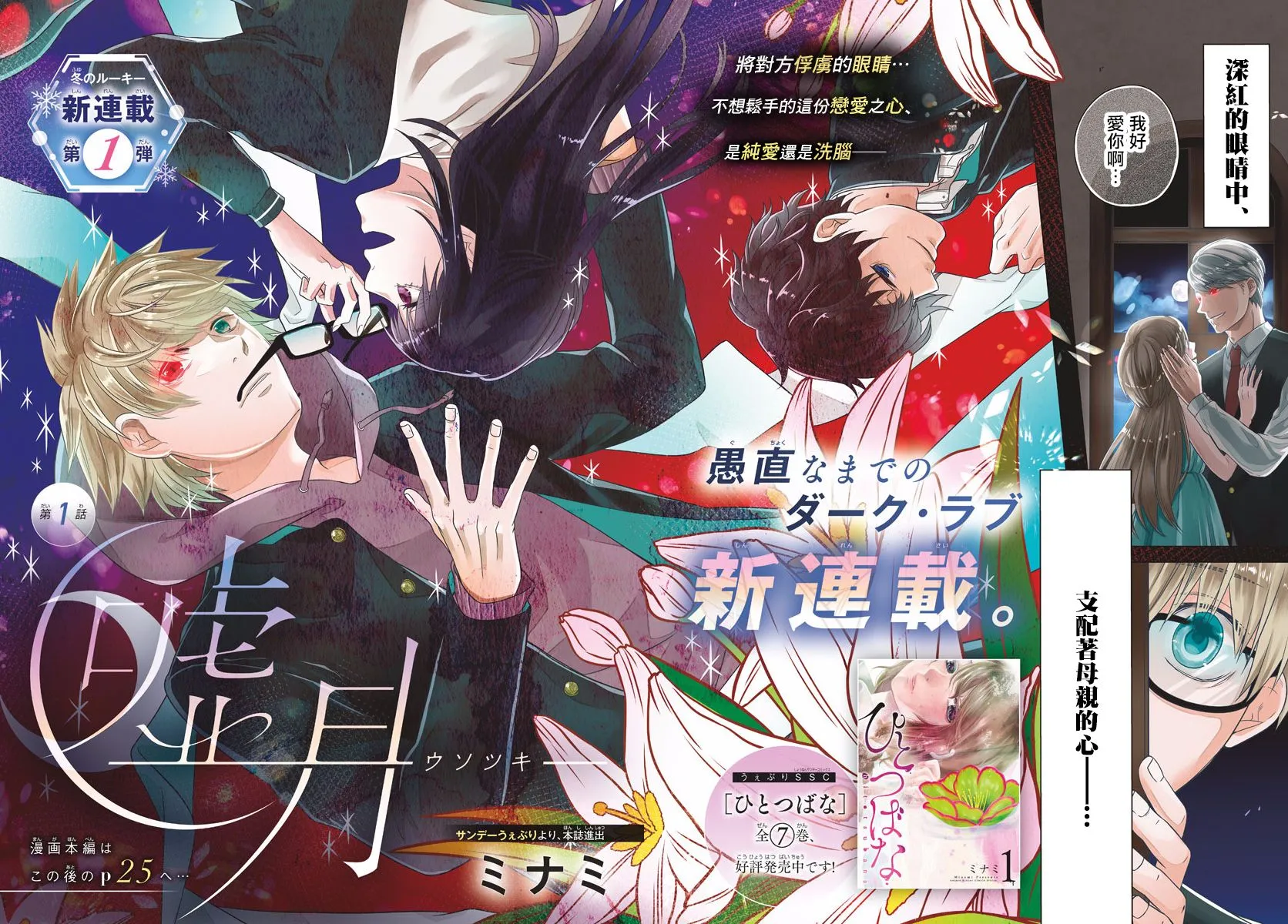 第01话 第2页