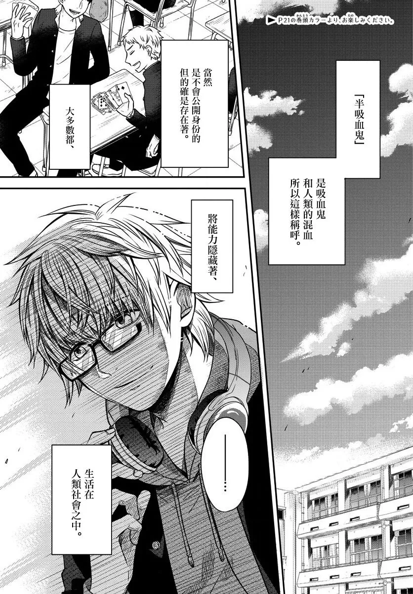第01话 第3页