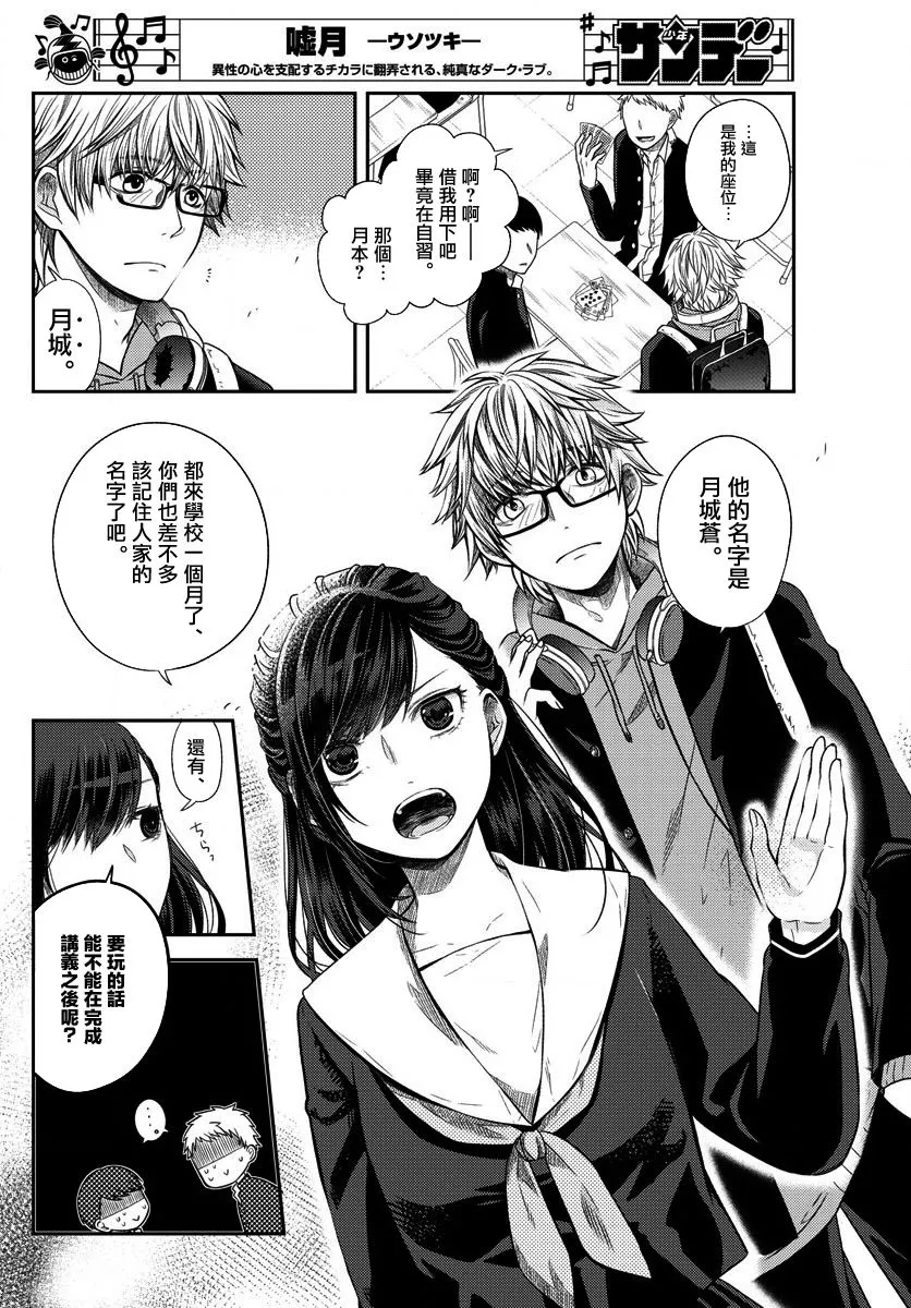 第01话 第4页