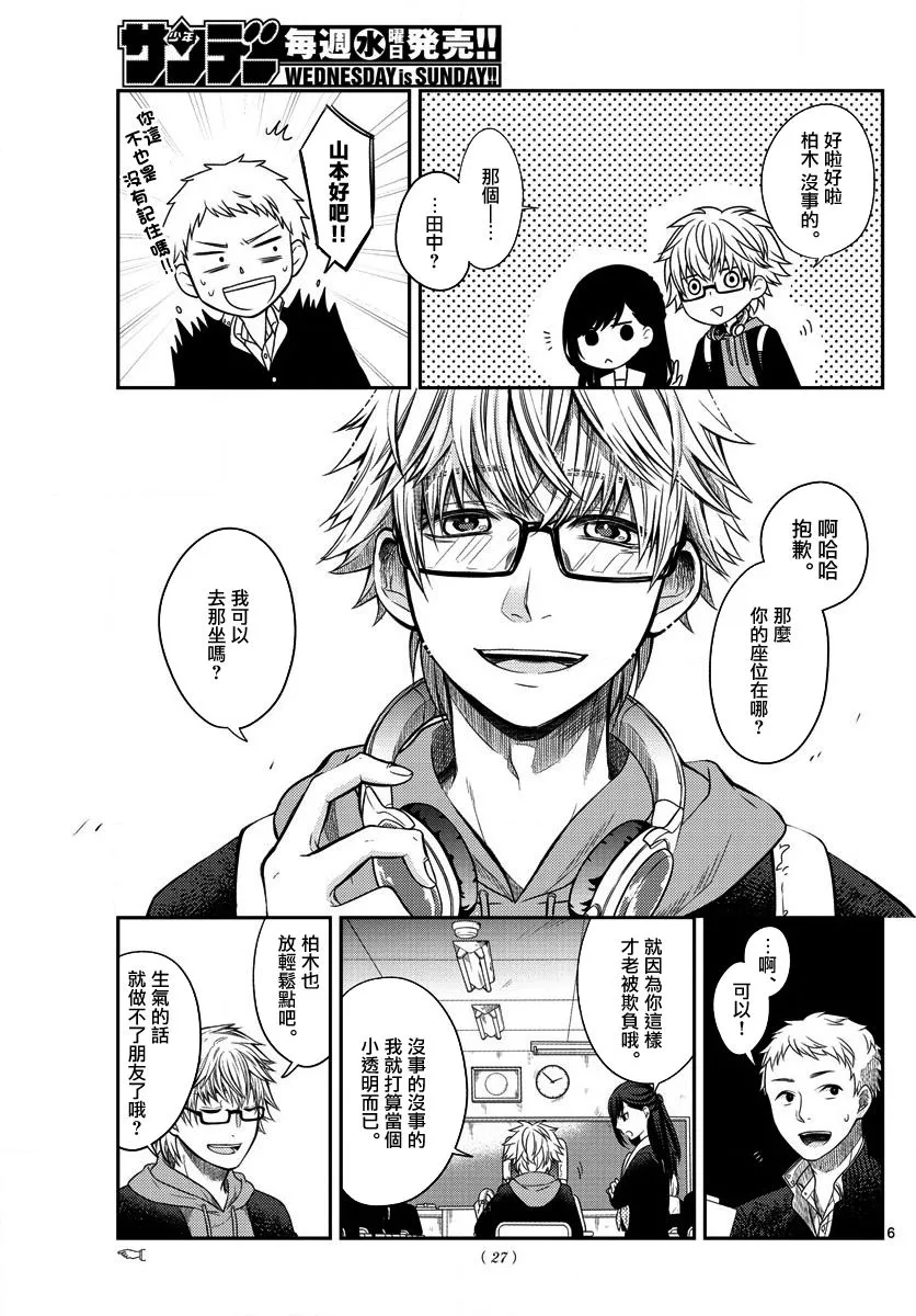 第01话 第5页