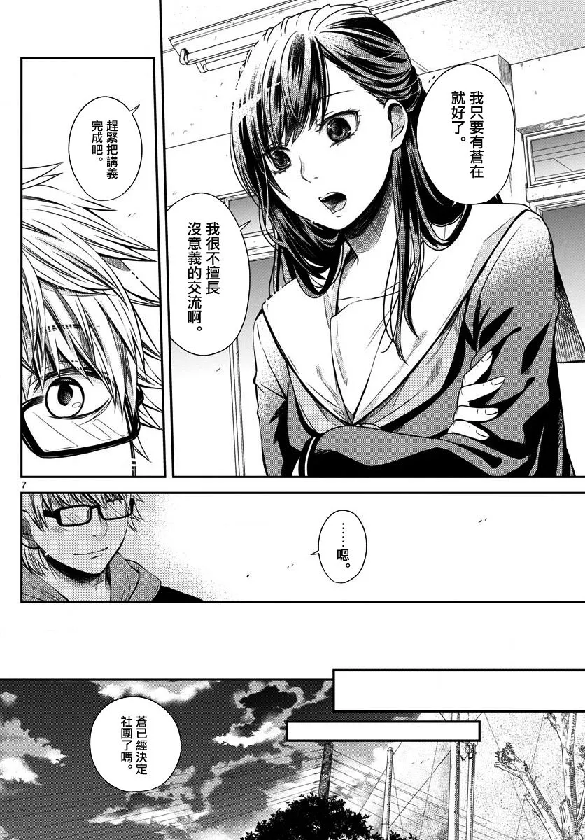 第01话 第6页