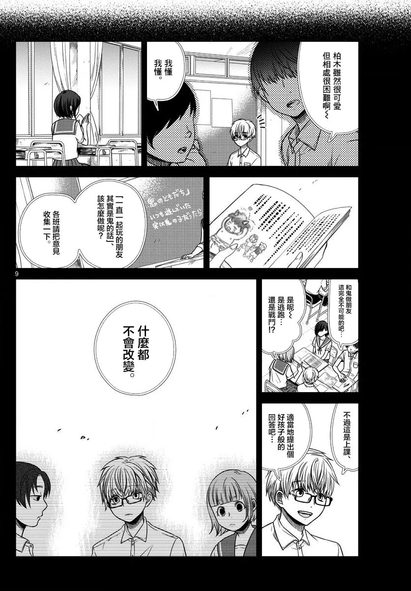 第01话 第8页