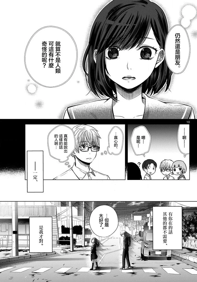 第01话 第9页
