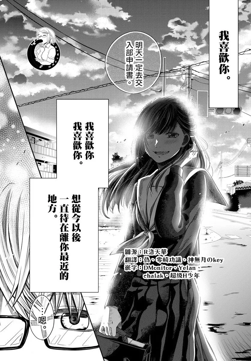 第01话 第11页