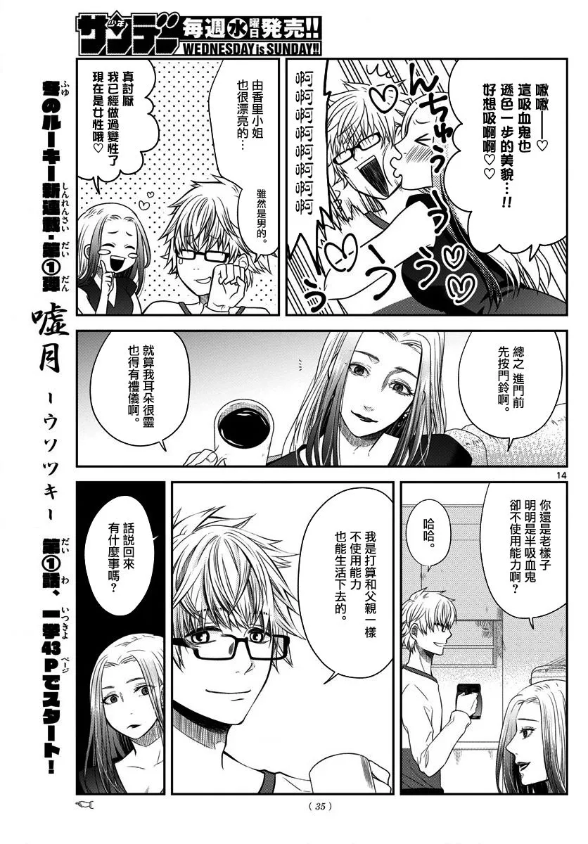 第01话 第13页