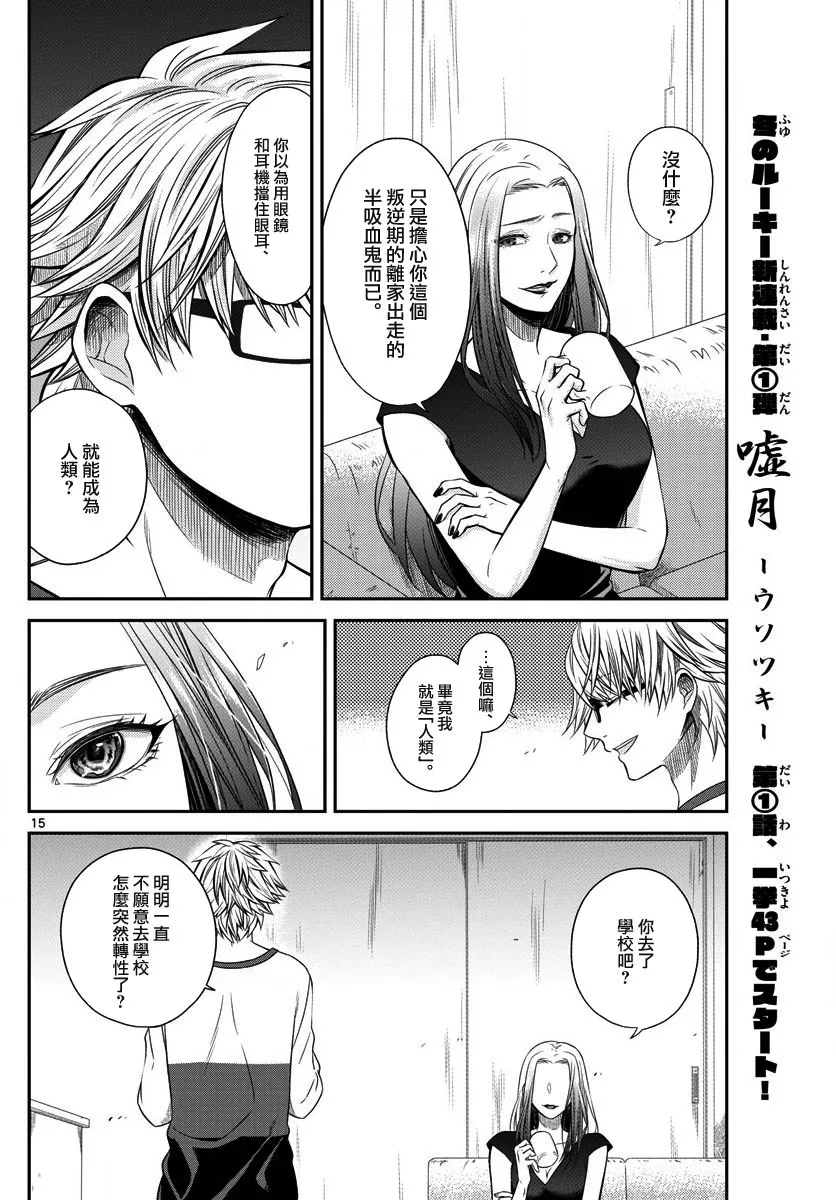 第01话 第14页