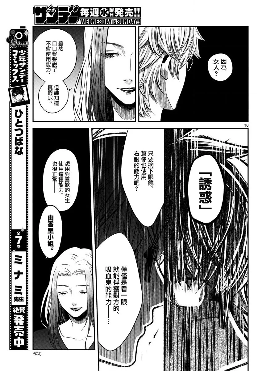 第01话 第15页