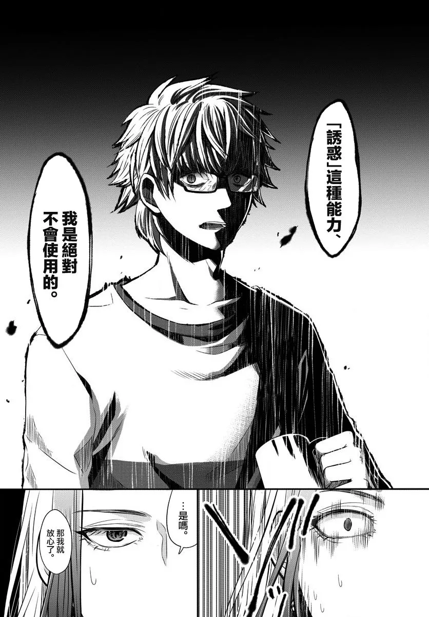 第01话 第16页