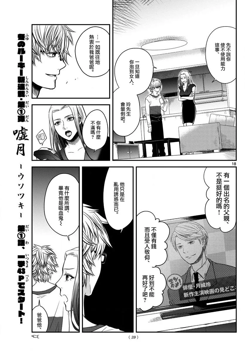 第01话 第17页