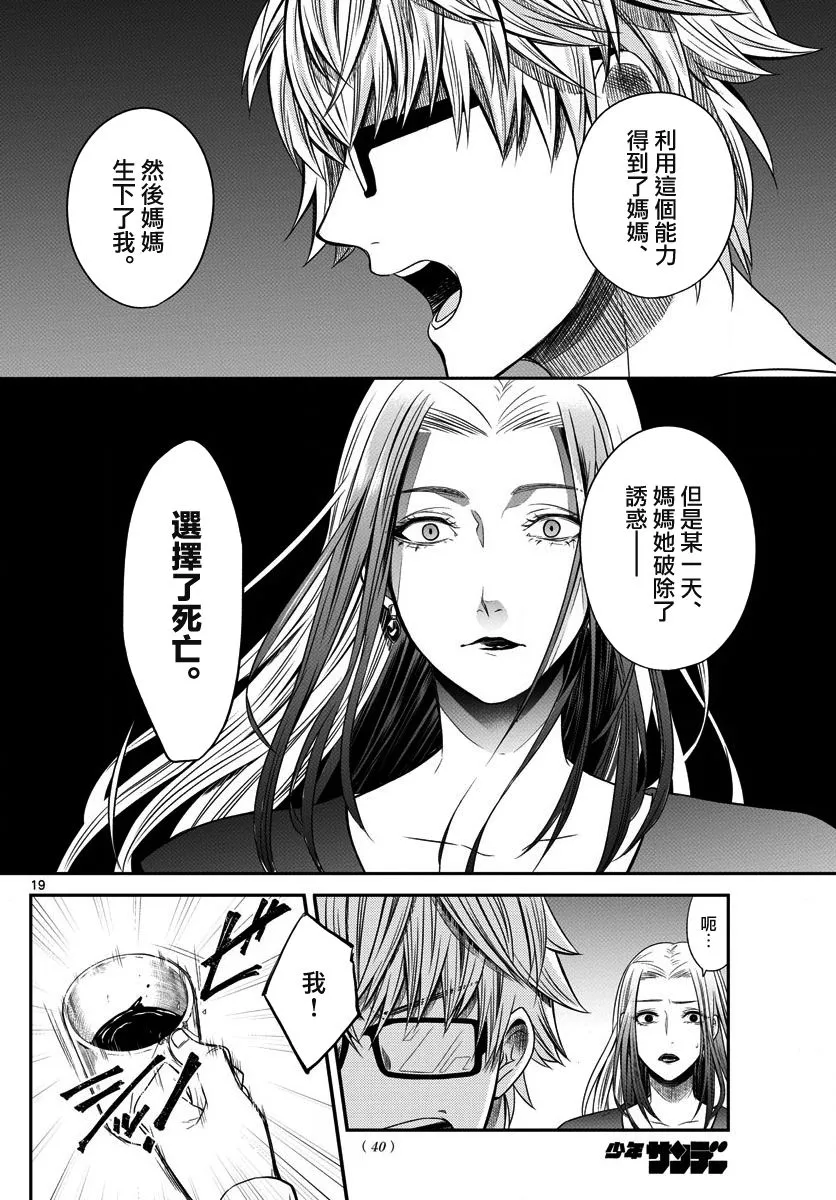 第01话 第18页