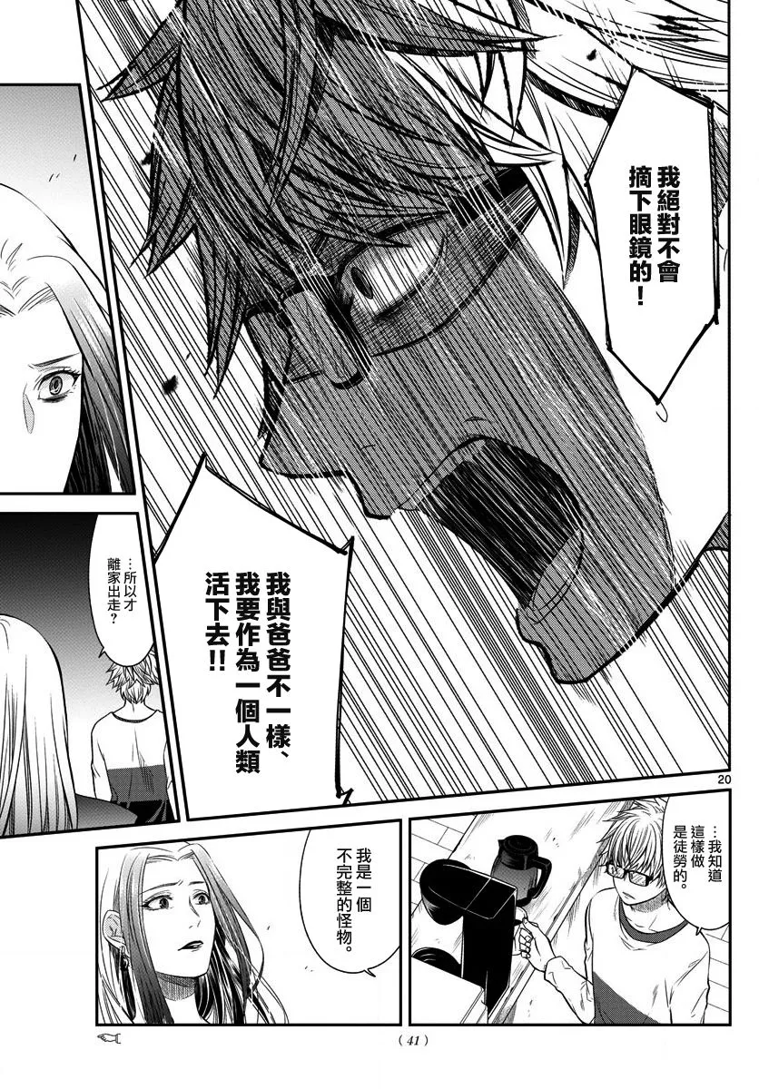 第01话 第19页