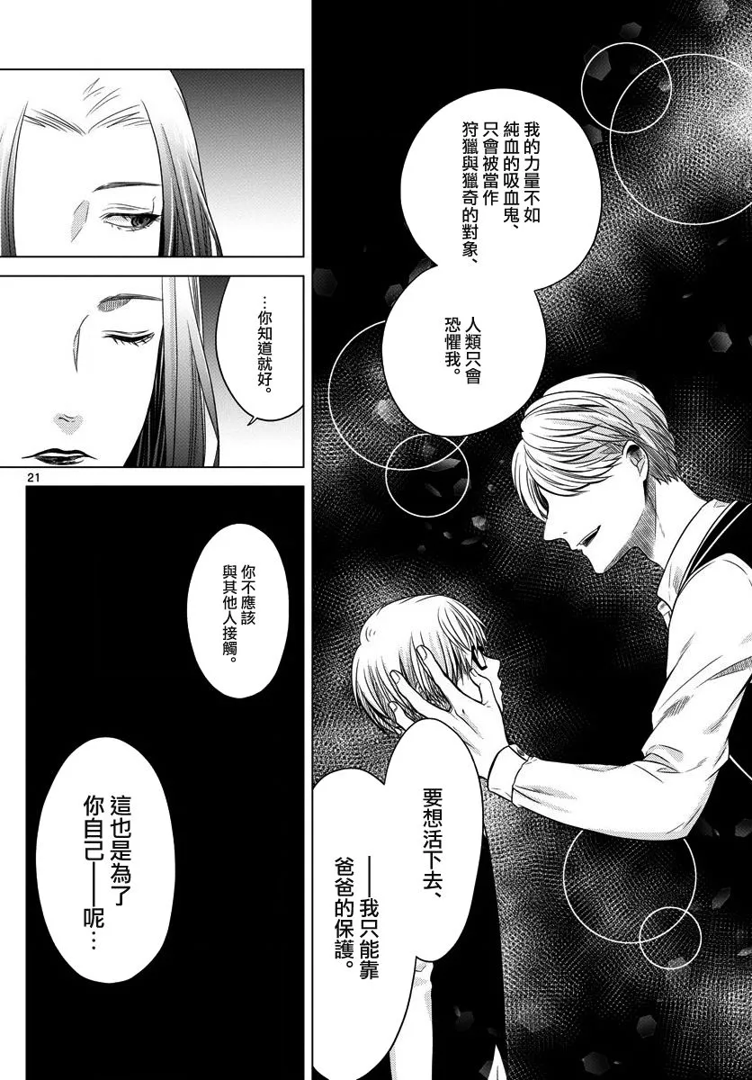 第01话 第20页
