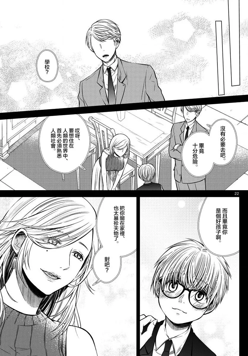 第01话 第21页