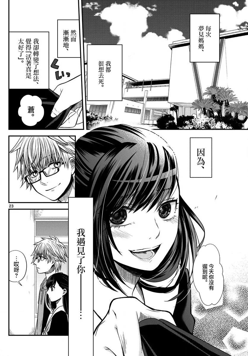 第01话 第22页