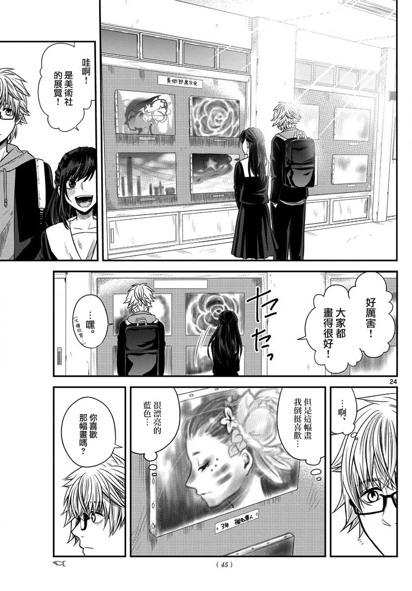 第01话 第23页
