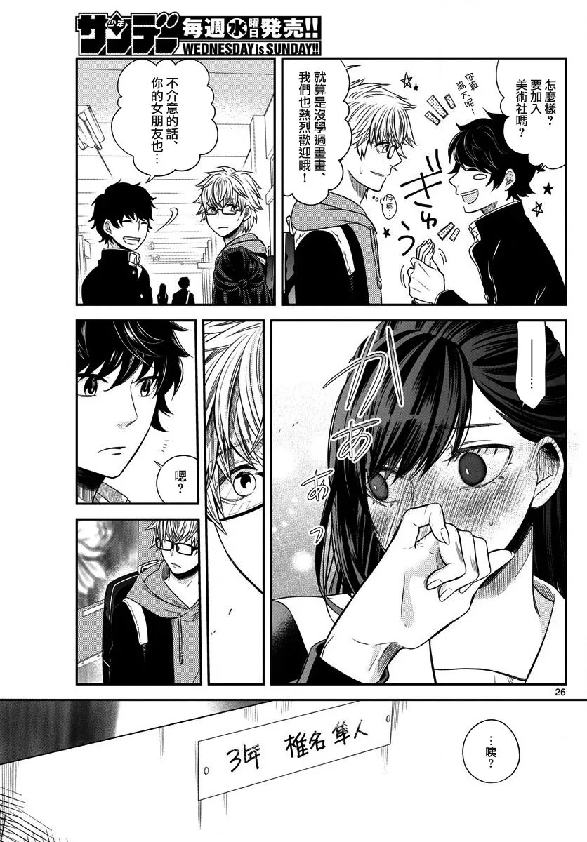 第01话 第25页