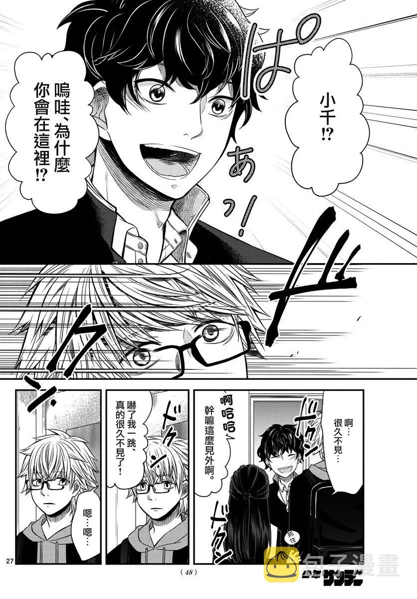 第01话 第26页