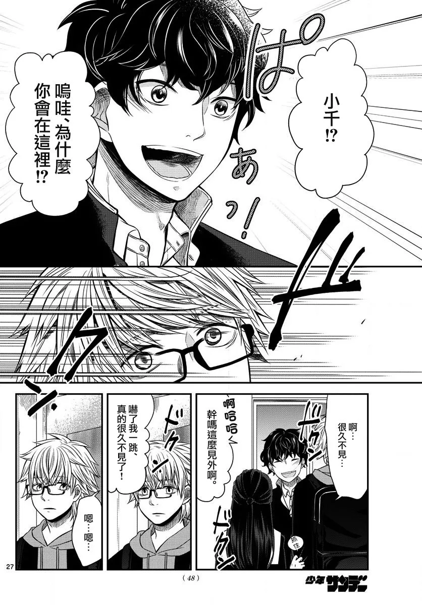 第01话 第27页