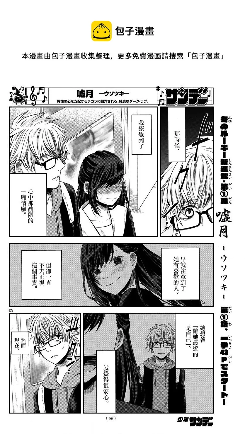 第01话 第29页