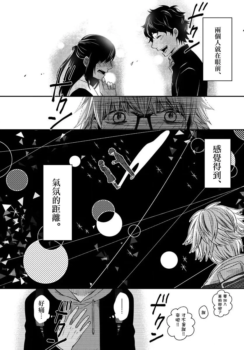 第01话 第30页