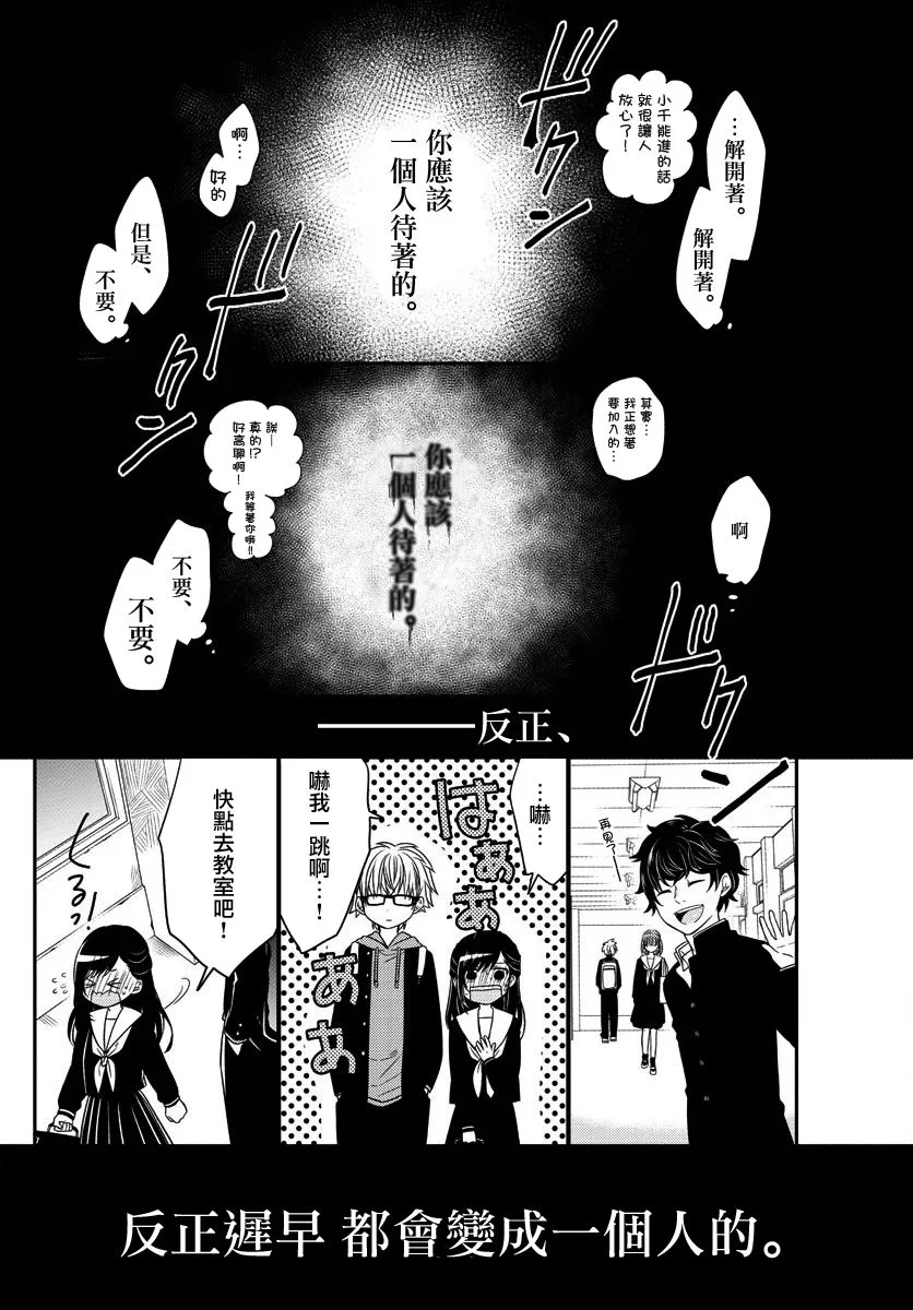 第01话 第31页