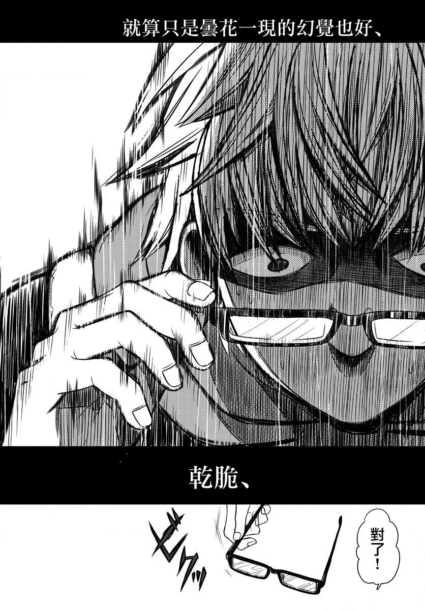 第01话 第32页