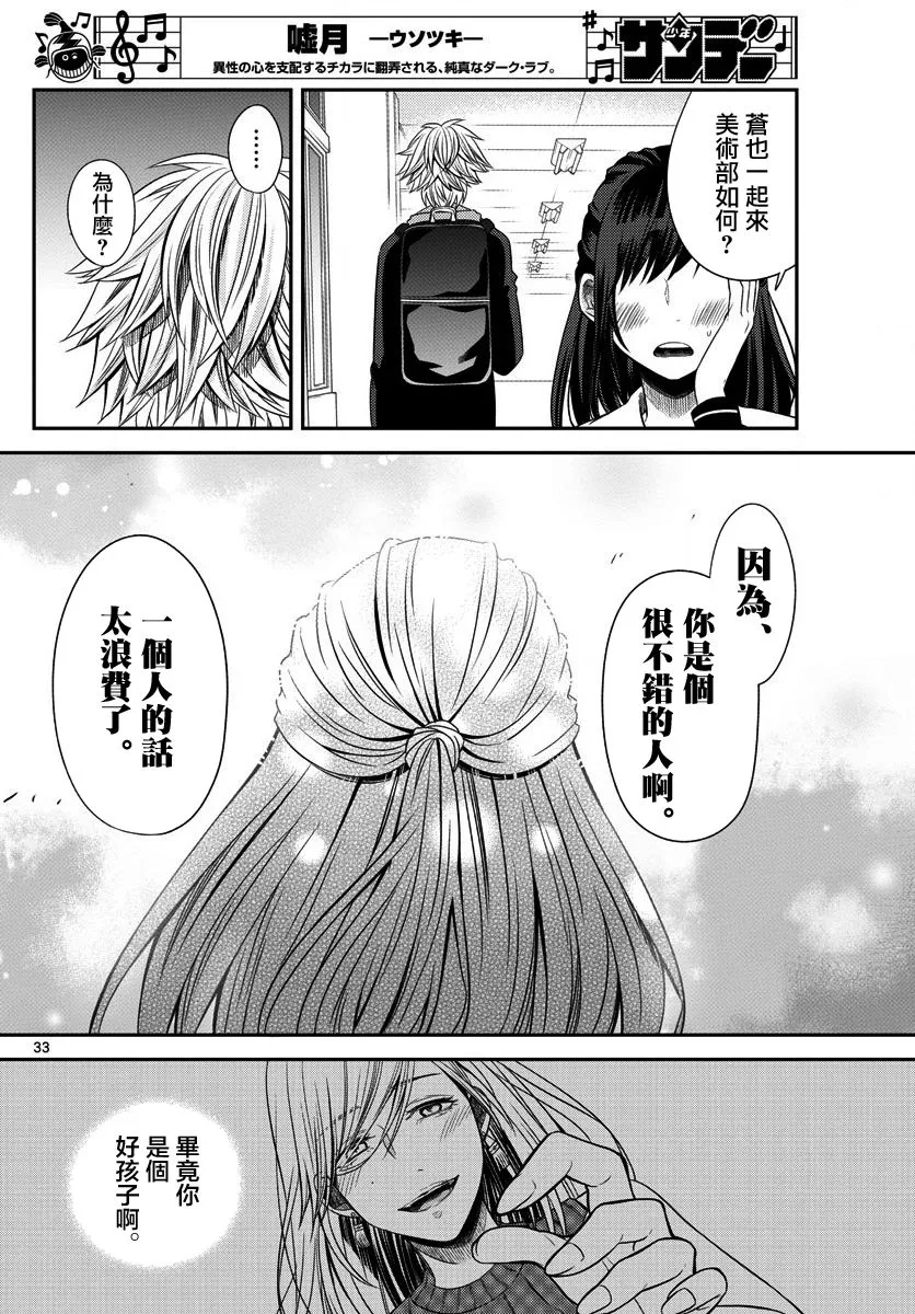 第01话 第33页