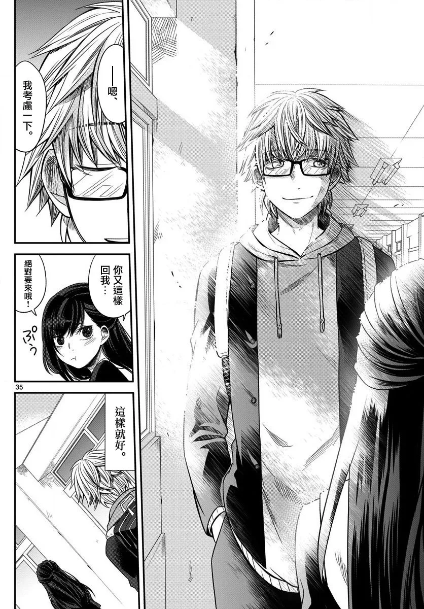 第01话 第35页