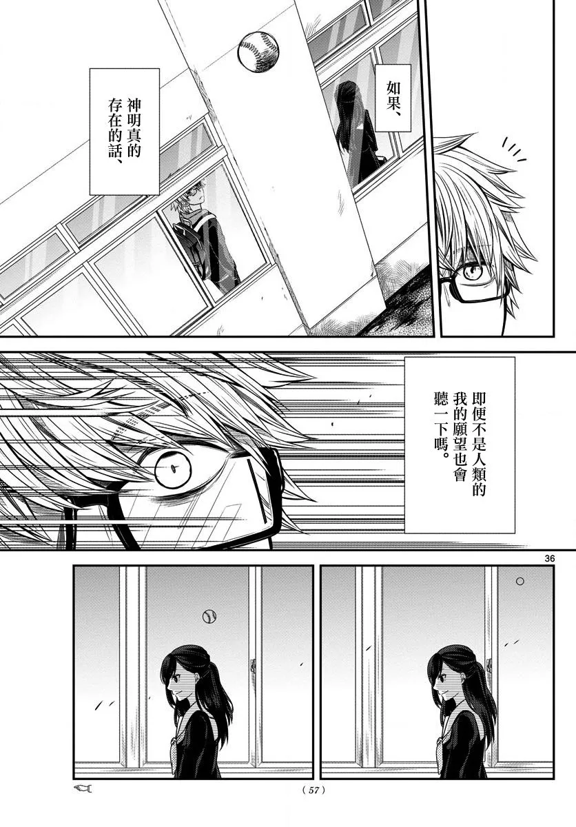 第01话 第36页