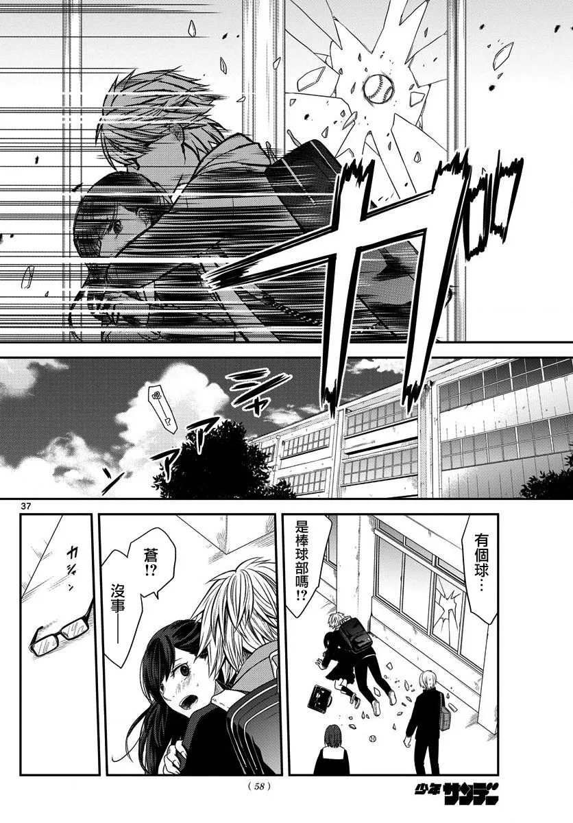 第01话 第37页